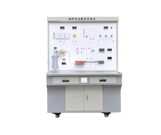 燃料电池教学实验台