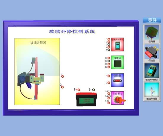 玻璃升降器虚拟仿真玻璃升降器