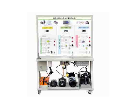 新能源电动汽车电机试验台