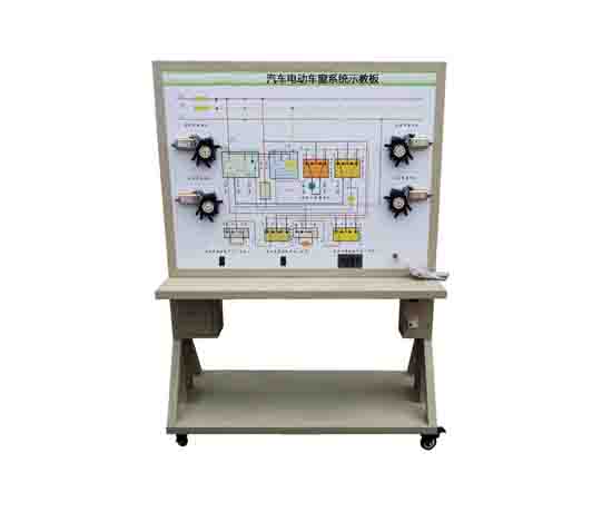 汽车电动车窗示教板