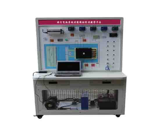 动力电池系统功能模拟实训教学平台