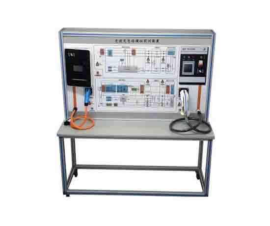 交流充电桩模拟实训装置