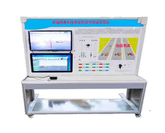 车道偏离系统综合测试与验证实验台