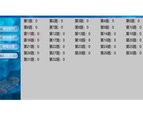 纯电动汽车整车虚拟仿真教学实训系统