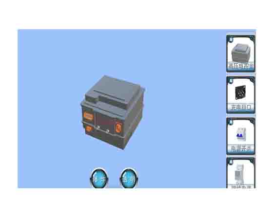 充电桩多媒体交互式教学系统.jpg