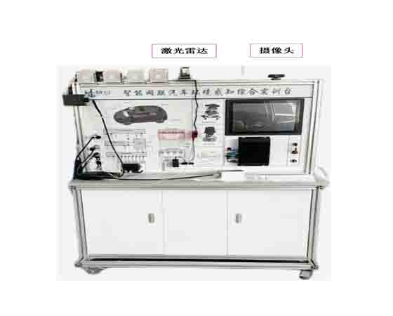 智能环境综合感知实训台